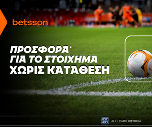 Betsson: Σούπερ προσφορά* χωρίς κατάθεση για το στοίχημα!