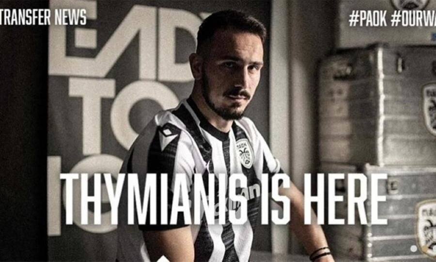 Παίκτης του ΠΑΟΚ κι επίσημα ο Θυμιάνης!