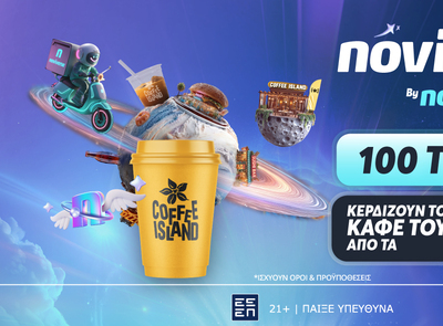 To Noviverse ξαναχτυπά. Με COFFEE ISLAND ΠΡΟΣΦΟΡΑ