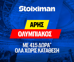 Super έπαθλο* και Bet Builder Boost 25% με το Άρης - Ολυμπιακός!
