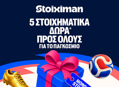 Δώρα για ΌΛΟΥΣ! Το Mundial ξεκινάει στη Stoiximan!