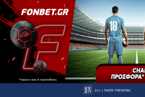 Champions League προσφορά* που δεν χάνει