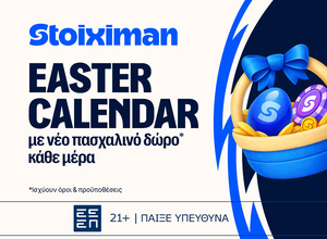Πασχαλινή προσφορά με 5 Δώρα* σε όλους στη Stoiximan!
