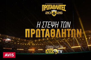ΑΕΚ: LIVE η φιέστα των πρωταθλητών Ελλάδας (video)