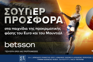 Betsson: Σούπερ προσφορά* στα παιχνίδια της προκριματικής φάσης του Euro και του Μουντιάλ