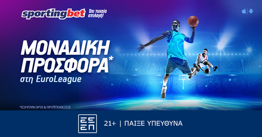 Sportingbet - LaLiga σε Ζωντανή Μετάδοση*!