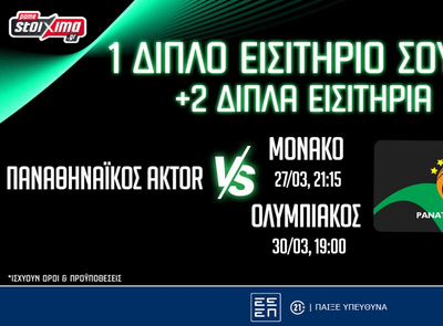 Επιστροφή στη Super League με ενισχυμένες αποδόσεις!