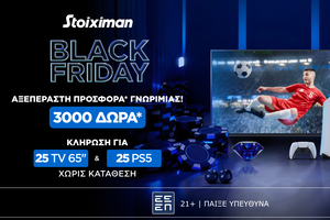 Black Friday εβδομάδα με δώρα* κάθε μέρα στη Stoiximan!