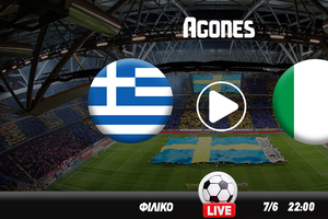 Ελλάδα - Ιταλία Live Streaming*