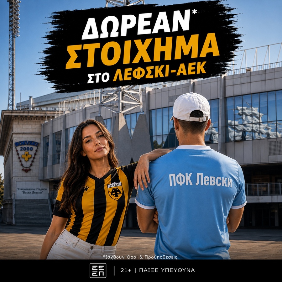 «Ύπουλο» ματς για την Ένωση