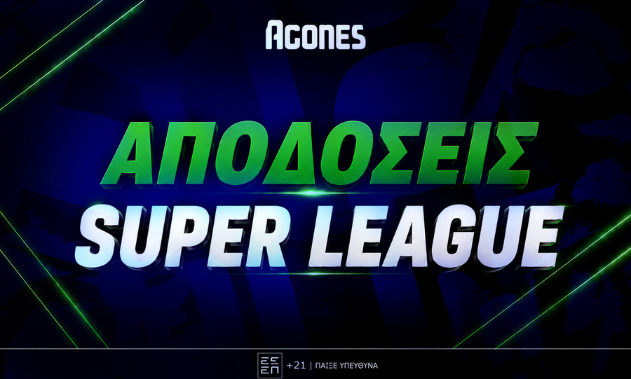 Μακροχρόνια Super League: Οι αποδόσεις για τον τίτλο και τα προγνωστικά