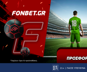 Europa League προσφορά* που δεν χάνει