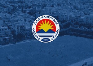 Ηλιούπολη: Άλλαξε χέρια η ΠΑΕ