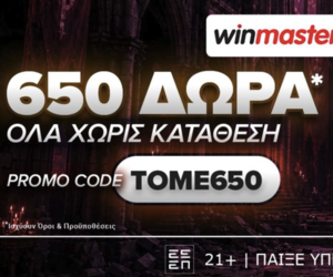Απίθανη προσφορά γνωριμίας με 650 Δώρα* Όλα χωρίς κατάθεση με promo code TOME650