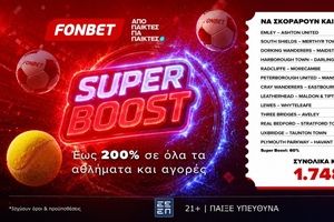 Fonbet: Παίκτης της έπιασε 13 G/G από μικρές Αγγλίας και κέρδισε 1.748 ευρώ!