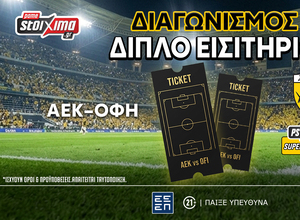 ΑΕΚ-ΟΦΗ: Το PS Blog σε στέλνει στην "Allwyn Arena" (διαγωνισμός*)