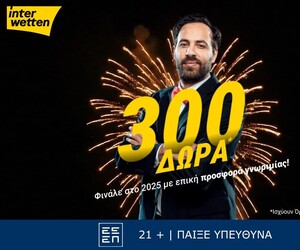 Φινάλε στο 2025 με 300 δώρα* από την interwetten! 
