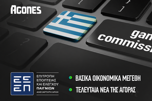 ΕΕΕΠ: Στα 8,7 δισ. ευρώ η αγορά τυχερών παιχνιδιών στην Ελλάδα – Μεγάλη άνοδος στις διαδικτυακές στοιχηματικές
