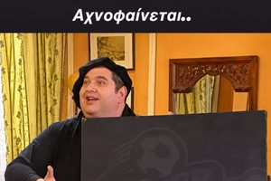 Πανθρακικός: Post εμπνευσμένο από το «Κωνσταντίνου και Ελένης» για την επικείμενη άνοδο στην Super League 2! (pic)