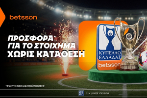 Betsson: Σούπερ προσφορά* χωρίς κατάθεση στο στοίχημα για τον τελικό του Κυπέλλου Ελλάδας Betsson!