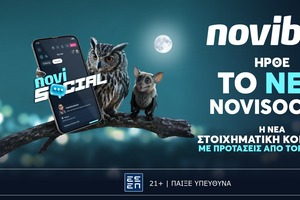 Δεν πρόκειται για κάποιο κοινωνικό πείραμα. Είναι η απόλυτη παικτική επανάσταση και ονομάζεται NoviSocial!