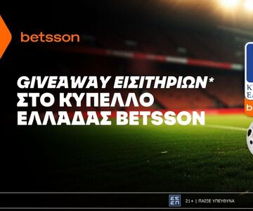Betsson: Giveaway Εισιτηρίων για το Κύπελλο Ελλάδας Betsson χωρίς την προϋπόθεση κατάθεσης!
