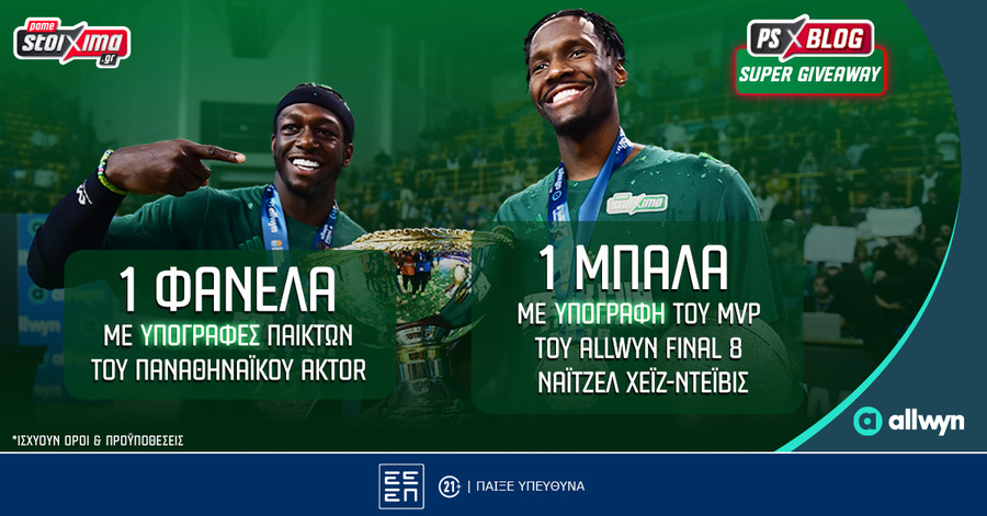 Παναθηναϊκός AKTOR: Διεκδικείς* μπάλα με την υπογραφή του Νάιτζελ Χέιζ-Ντέιβις (διαγωνισμός)