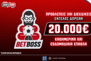 Bet Boss: Το νέο, δωρεάν* παιχνίδι προβλέψεων του Pamestoixima.gr