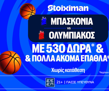 Για το «διπλό» απέναντι στη Μπασκόνια ο Ολυμπιακός με έπαθλο* ανταμοιβής στη Stoiximan!