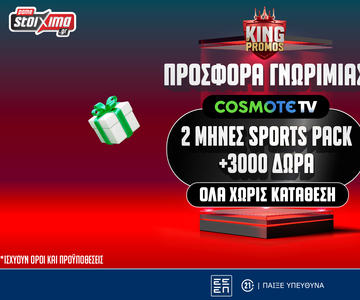 Δώρο* 2 μήνες COSMOTE TV από το Pamestoixima.gr