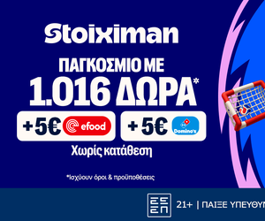 Ώρα ημιτελικών στο Παγκόσμιο και Super έπαθλο* ανταμοιβής στη Stoiximan!