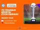 Το Trophy Tour έρχεται στον Πειραιά ενόψει του Betsson Super Cup