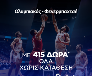Super έπαθλο* και Bet Builder Boost 25% με το Ολυμπιακός - Φενέρμπαχτσε!