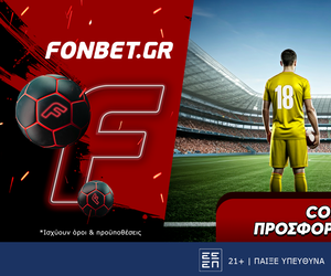 Conference League προσφορά* που δεν χάνει