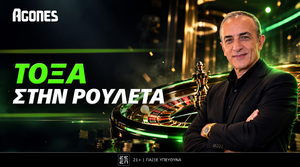 Τόξα Στην Ρουλέτα