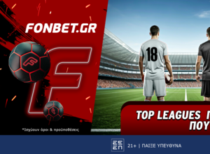 Top Leagues Sunday προσφορά* που δεν χάνει
