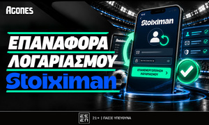 Stoiximan Επαναφορά Λογαριασμού
