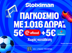 Το Παγκόσμιο Κύπελλο στη Stoiximan με 2026 Δώρα*