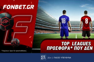 Top Leagues προσφορά* που δεν χάνει