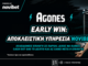 Early Win - Αποκλειστικά στη Novibet