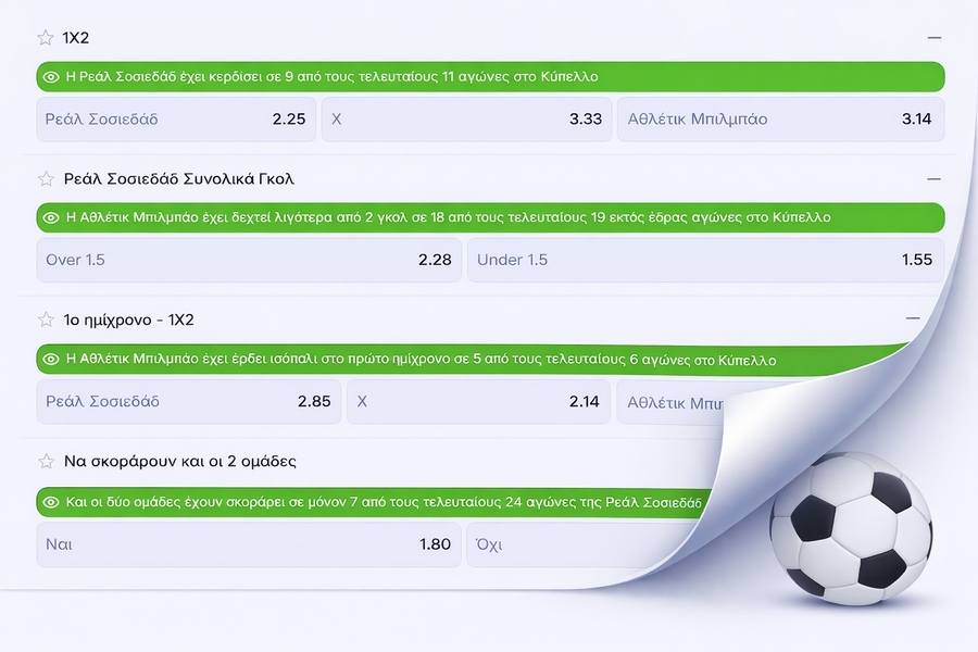 Για την ανατροπή η αρμάδα του Ερνέστο Βαλβέρδε