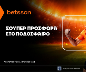 Betsson: Σούπερ προσφορά* στο ποδόσφαιρο!