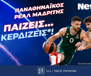 Παίζεις… κερδίζεις* στο Παναθηναϊκός - Ρεάλ Μαδρίτης!