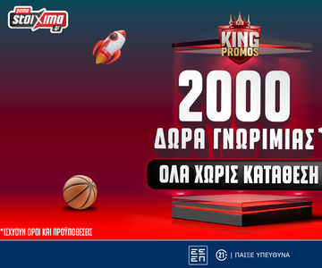 Pamestoixima.gr: 2000+20 δώρα* προσφορά γνωριμίας* ΟΛΑ χωρίς κατάθεση!