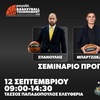Μπαρτζώκας και Σπανούλης δίνουν τα... φώτα τους στην Κύπρο!