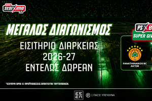 Διαρκείας Παναθηναϊκού AKTOR: Διεκδικείς* 1 εισιτήριο για τη σεζόν 2026-27 (διαγωνισμός*)