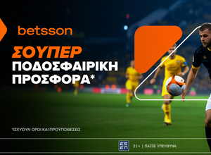 Σούπερ ποδοσφαιρική προσφορά* στην Betsson!