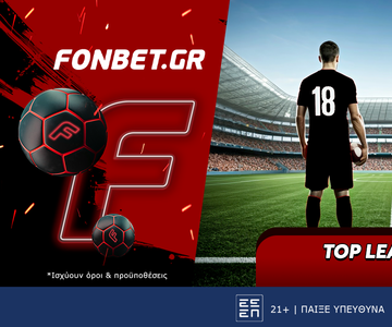 Top Leagues προσφορά* που δεν χάνει