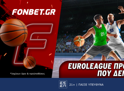 Κλείνει το έτος ως νικητής με ειδικά στοιχήματα!