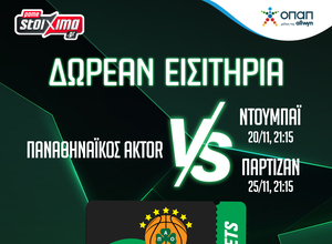 Παναθηναϊκός AKTOR: Δωρεάν* εισιτήρια για τα ματς με Ντουμπάι και Παρτίζαν (διαγωνισμός)